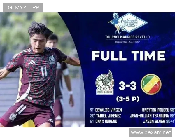 土伦杯英格兰对决墨西哥青年队精彩赛事回顾与分析